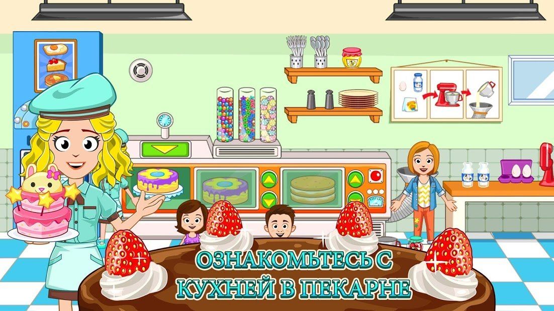 Изображение к игре My Town : пекарня