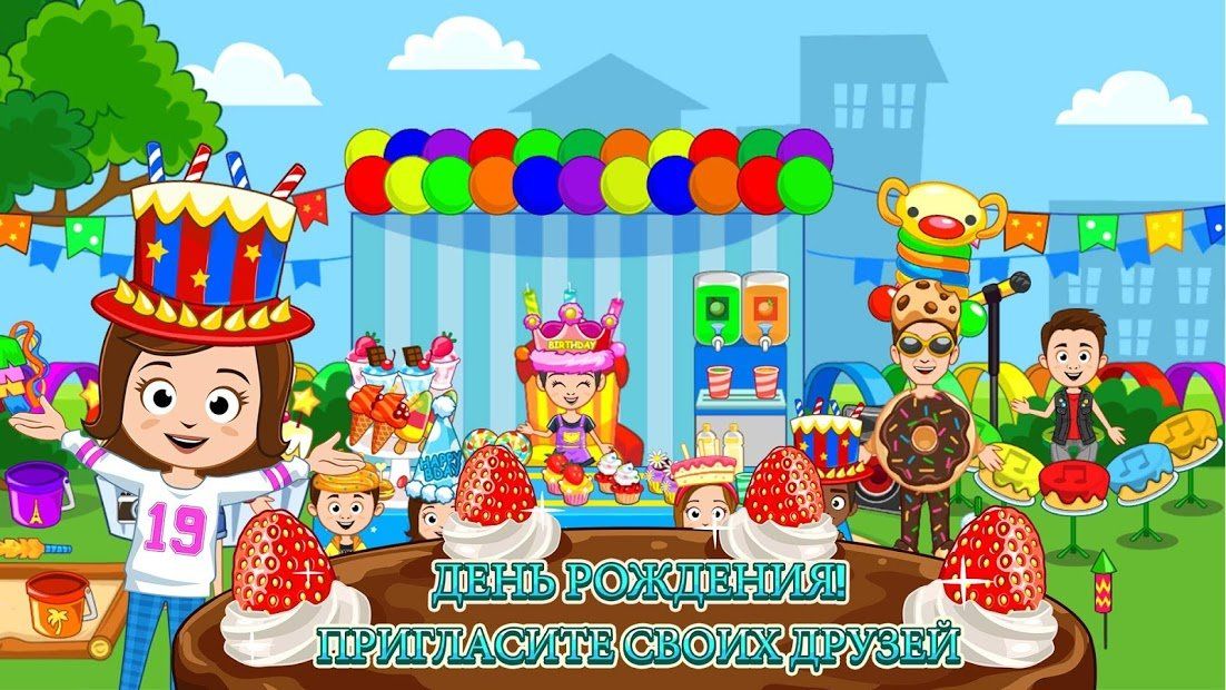Изображение к игре My Town : пекарня