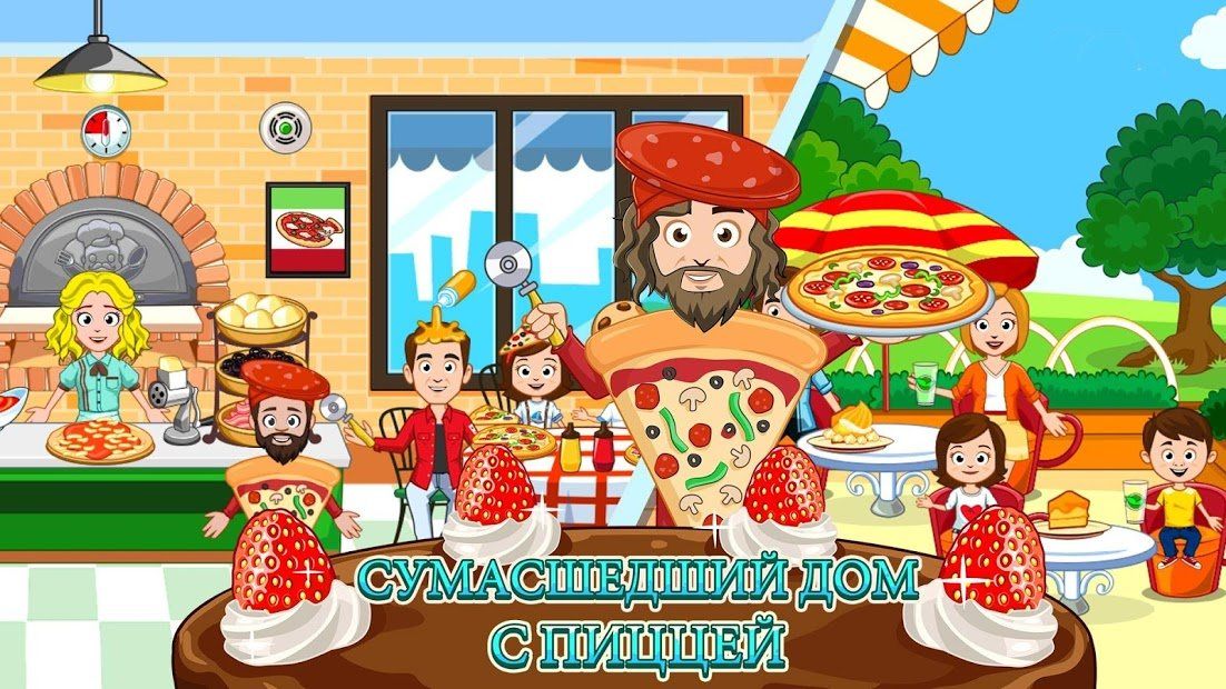 Изображение к игре My Town : пекарня