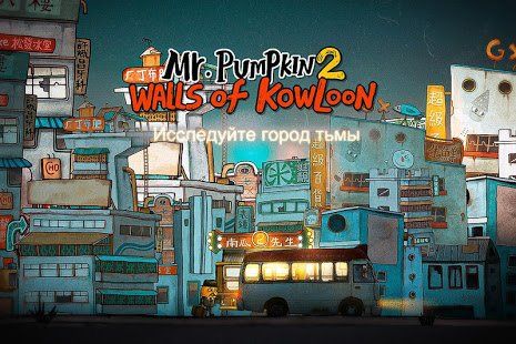 Изображение к игре Mr Pumpkin 2: Walls of Kowloon
