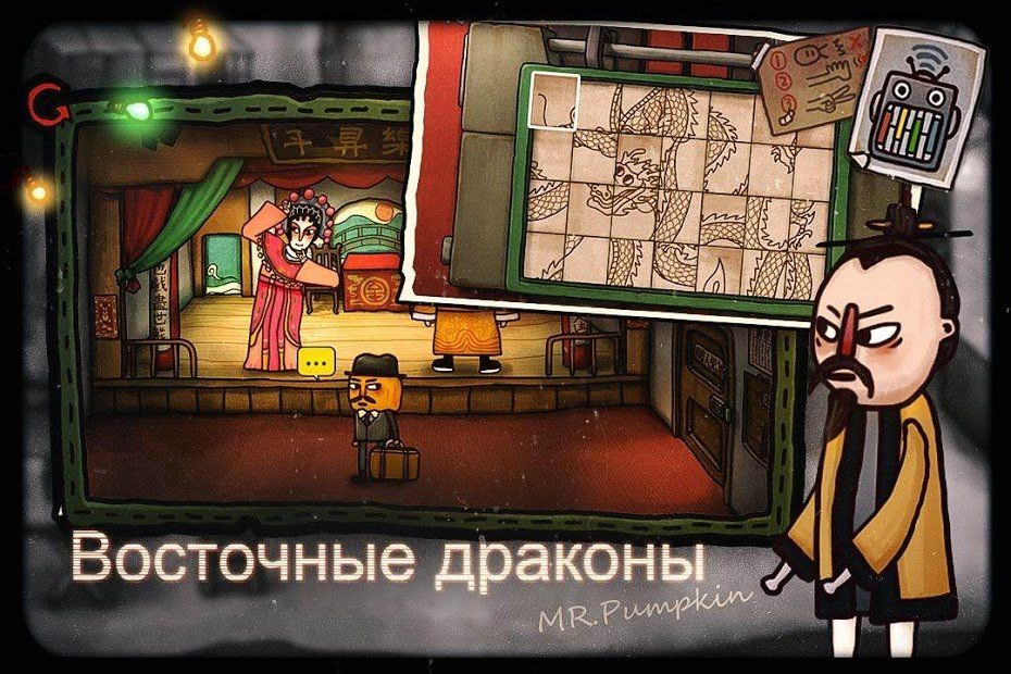 Изображение к игре Mr Pumpkin 2: Walls of Kowloon