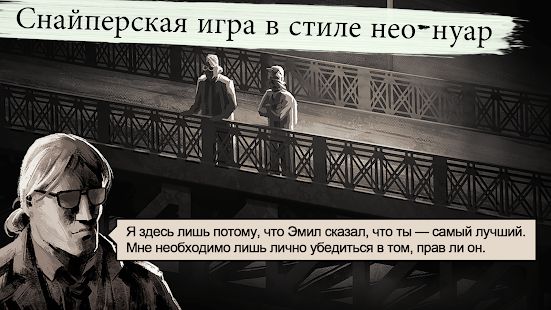 Изображение к игре LONEWOLF (18+) - a Sniper Story