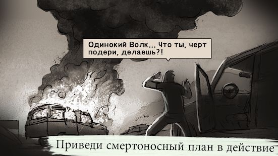Изображение к игре LONEWOLF (18+) - a Sniper Story