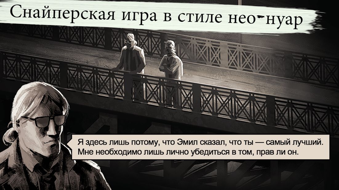 Изображение к игре LONEWOLF (18+) - a Sniper Story