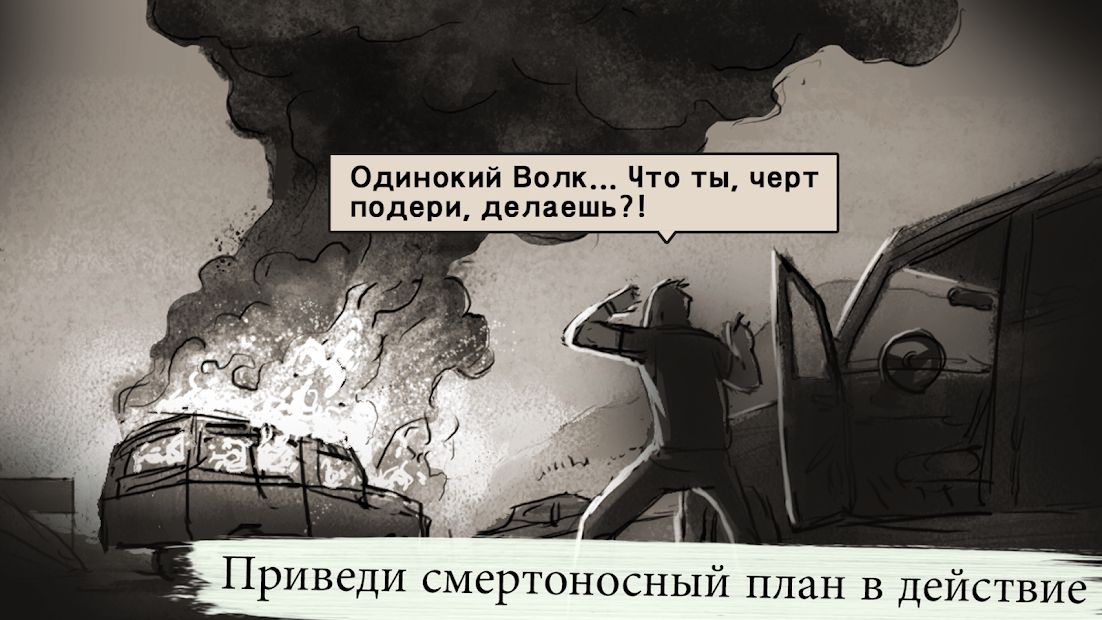 Изображение к игре LONEWOLF (18+) - a Sniper Story