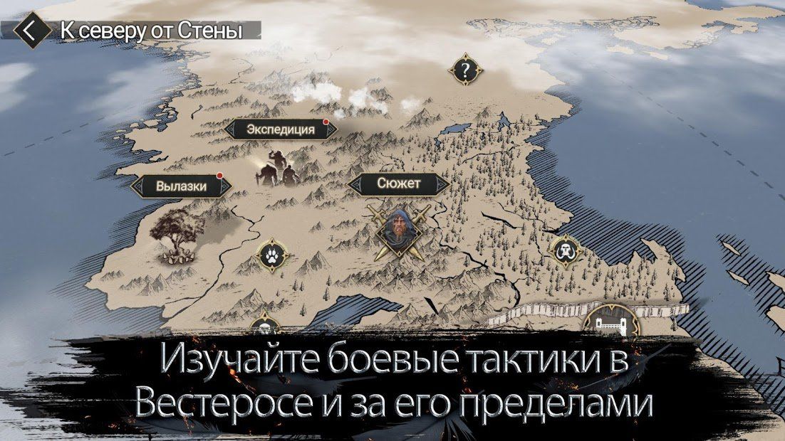 Изображение к игре Game of Thrones - За Стеной