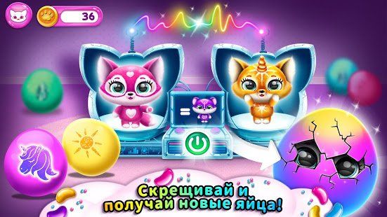 Изображение к игре Fluvsies - Пушистые милашки-питомцы