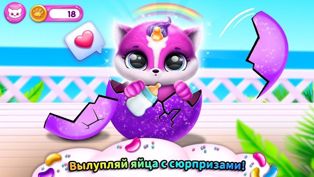 Изображение к игре Fluvsies - Пушистые милашки-питомцы