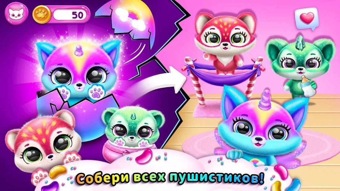 Изображение к игре Fluvsies - Пушистые милашки-питомцы