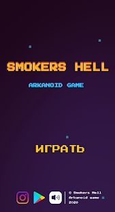 Изображение к игре Smokers Hell -простая игра арканоид