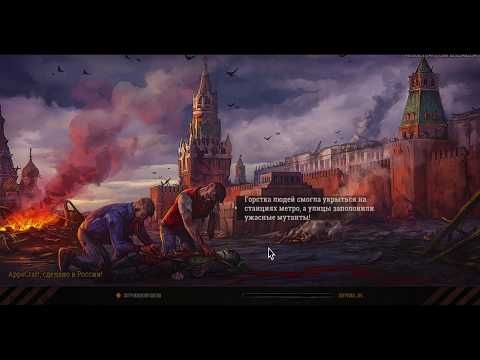 Изображение к игре Метро: на грани выживания!