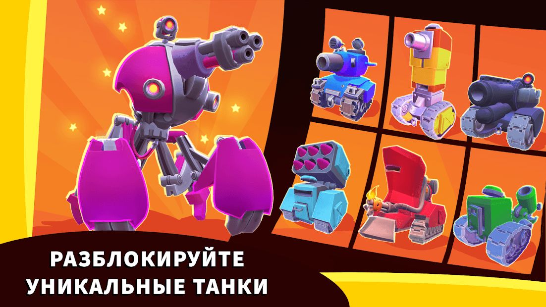 Изображение к игре Hills of Steel 2