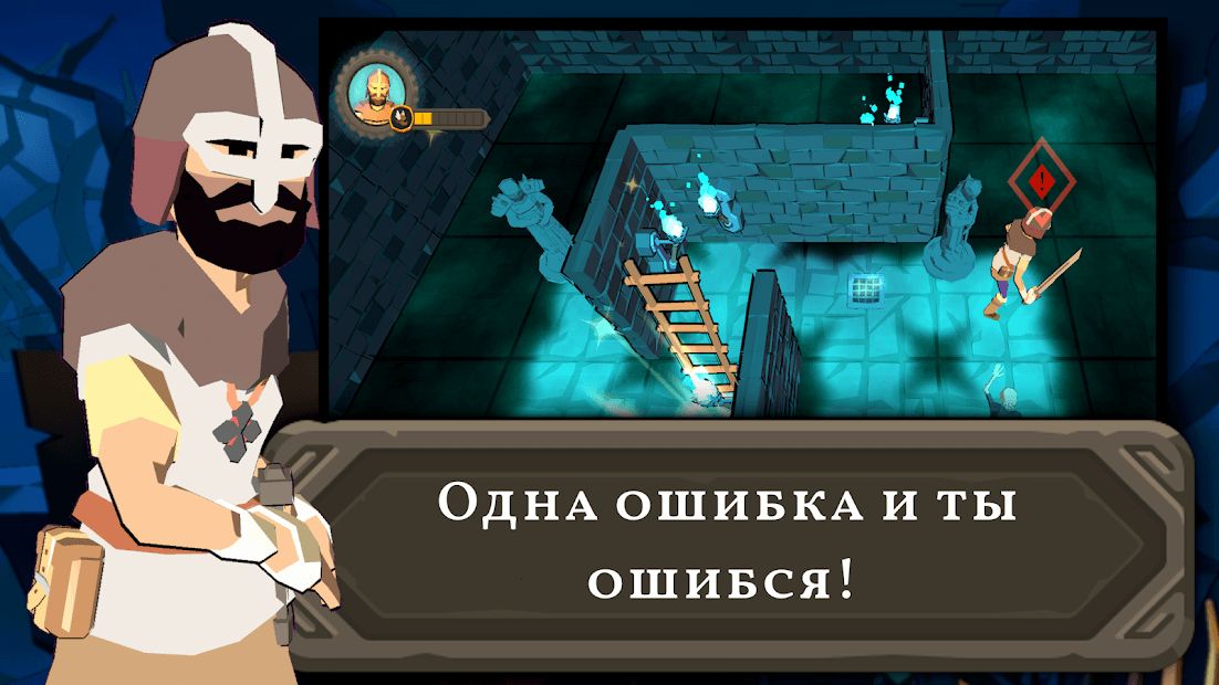 Изображение к игре Into the Dungeon - Пошаговая тактическая игра
