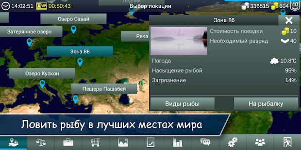 Изображение к игре My Fishing World - Реальная рыбалка
