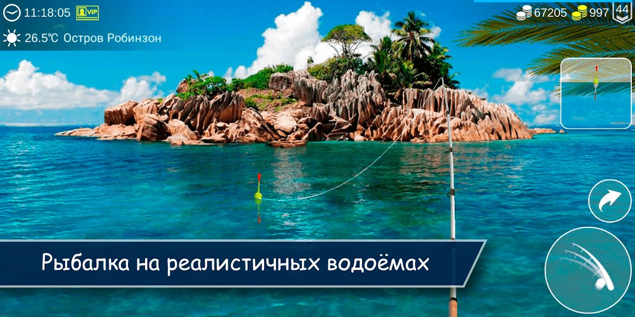 Изображение к игре My Fishing World - Реальная рыбалка