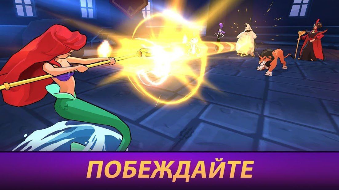 Изображение к игре Disney Волшебный Турнир