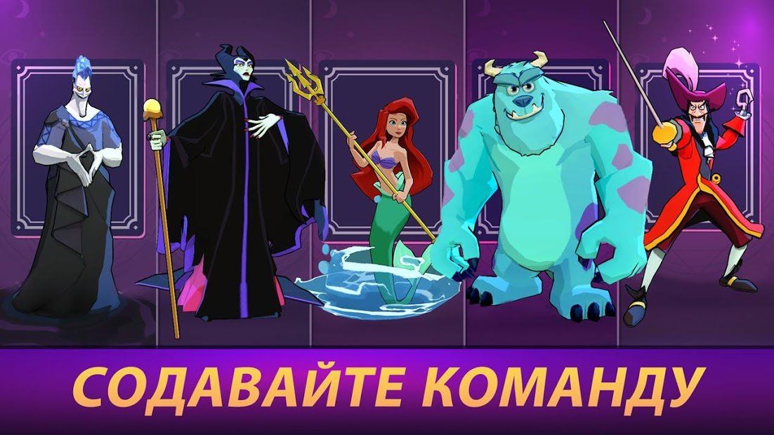 Изображение к игре Disney Волшебный Турнир