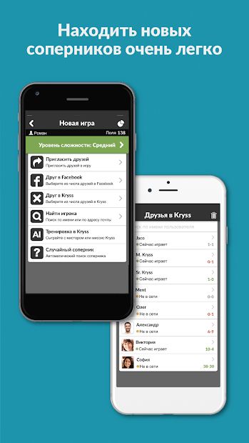 Изображение к игре Kryss — Битва слов