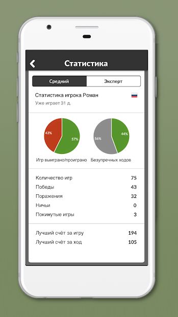 Изображение к игре Kryss — Битва слов