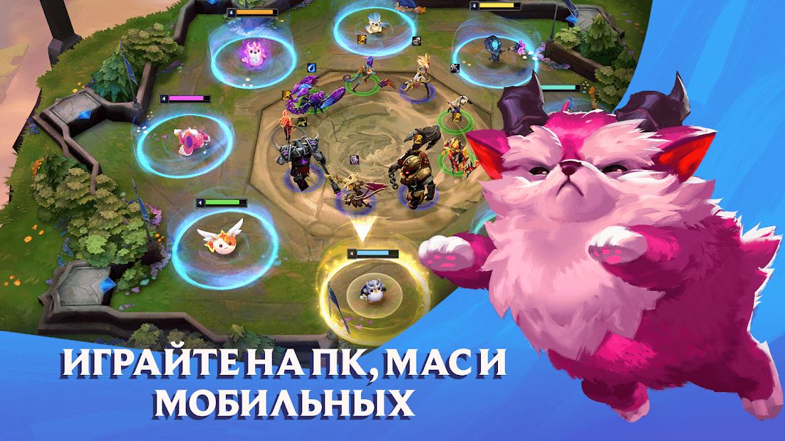 Изображение к игре Teamfight Tactics: стратегия League of Legends