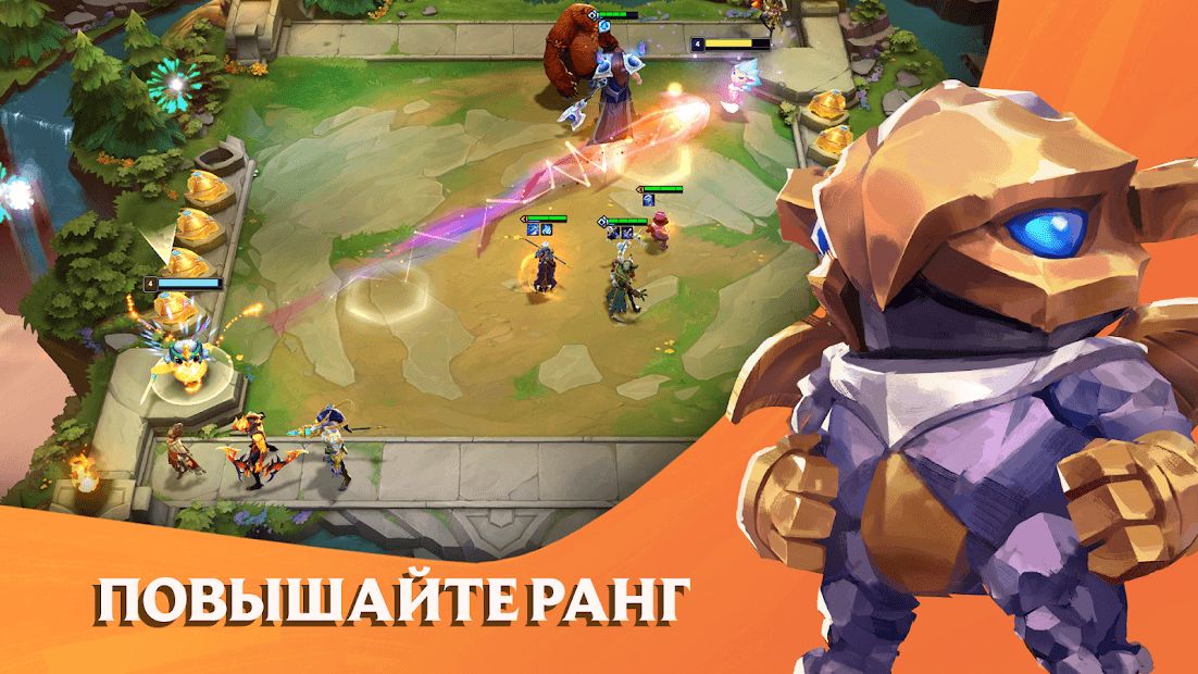 Изображение к игре Teamfight Tactics: стратегия League of Legends