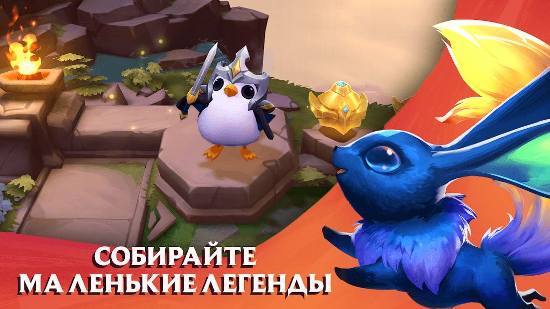 Изображение к игре Teamfight Tactics: стратегия League of Legends