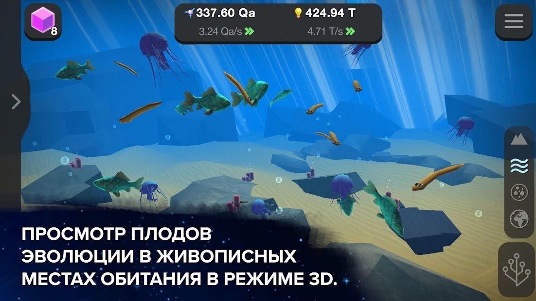 Изображение к игре Эволюция никогда не заканчивается