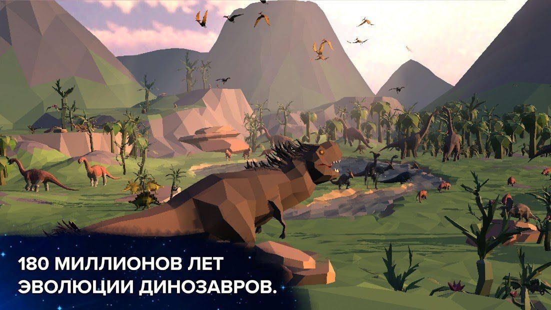 Изображение к игре Эволюция никогда не заканчивается