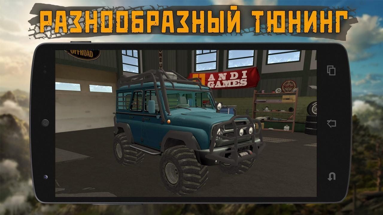 Изображение к игре Dirt On Tires 2: Village