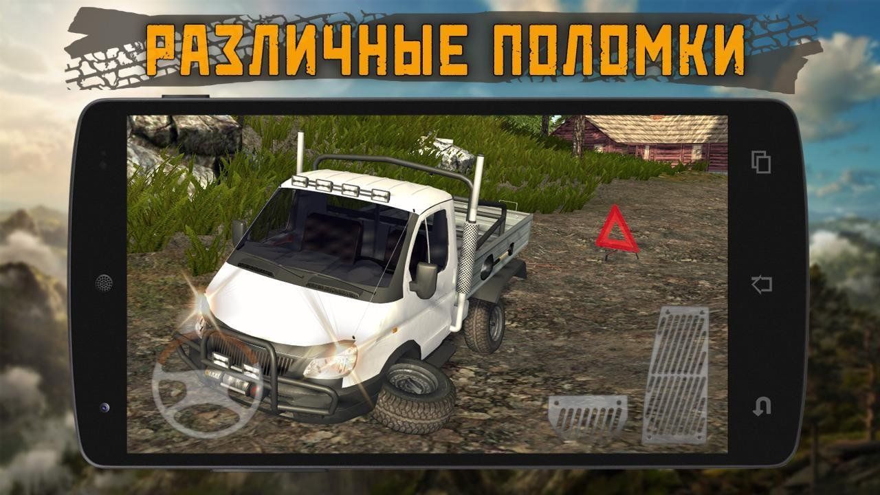 Изображение к игре Dirt On Tires 2: Village