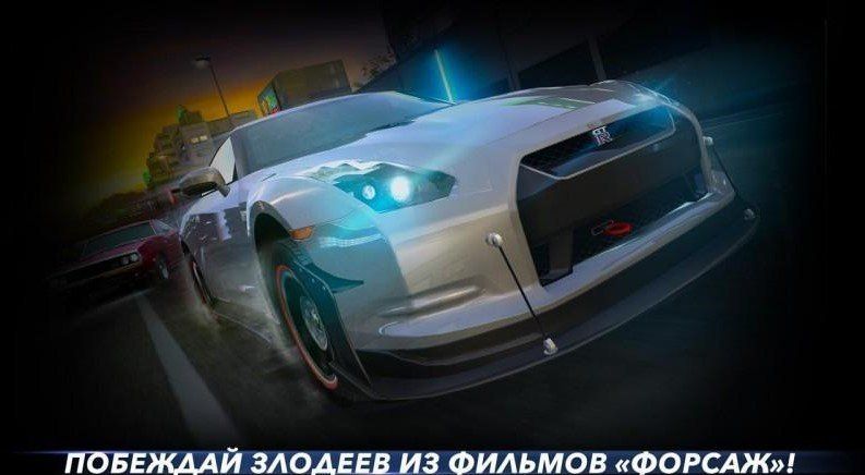 Изображение к игре Fast & Furious: Legacy