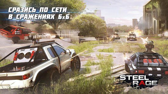 Изображение к игре Steel Rage: онлайн ПвП шутер бои машин 2020