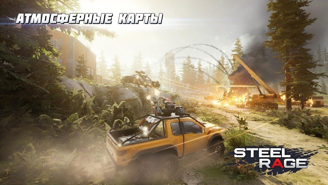 Изображение к игре Steel Rage: онлайн ПвП шутер бои машин 2020