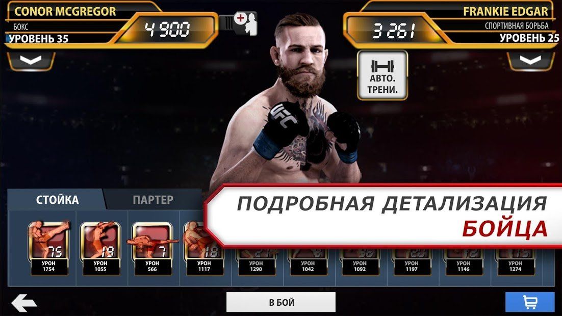 Изображение к игре EA SPORTS™ UFC®