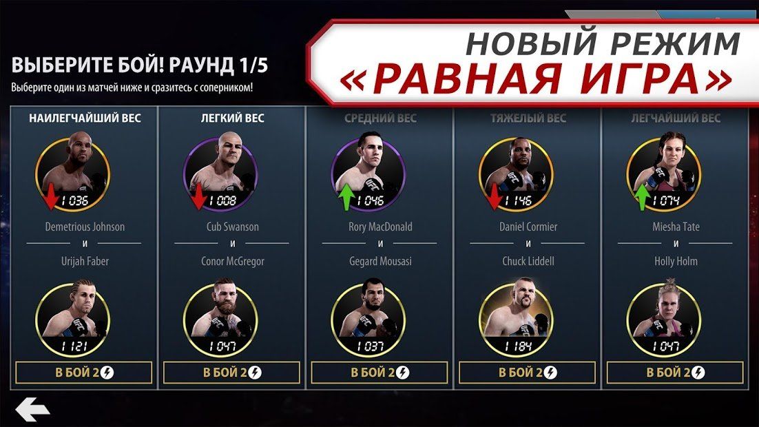 Изображение к игре EA SPORTS™ UFC®