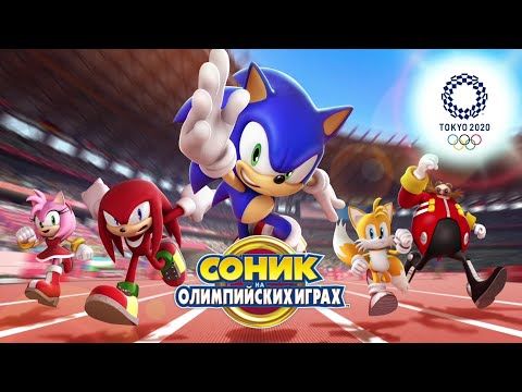 Изображение к игре СОНИК НА ОЛИМПИЙСКИХ ИГРАХ 2020 В ТОКИО