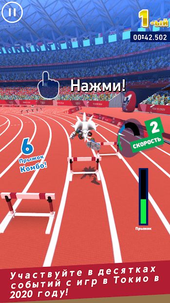 Изображение к игре СОНИК НА ОЛИМПИЙСКИХ ИГРАХ 2020 В ТОКИО