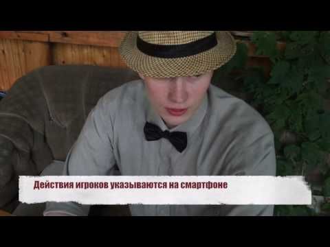 Изображение к игре Мафия Ведущий