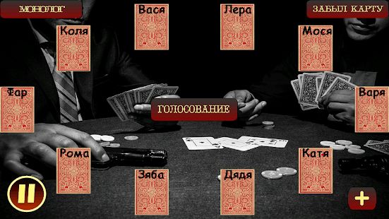 Изображение к игре Мафия Ведущий
