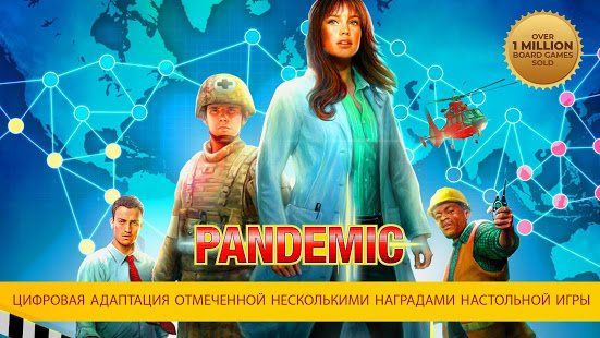 Изображение к игре Pandemic: The Board Game