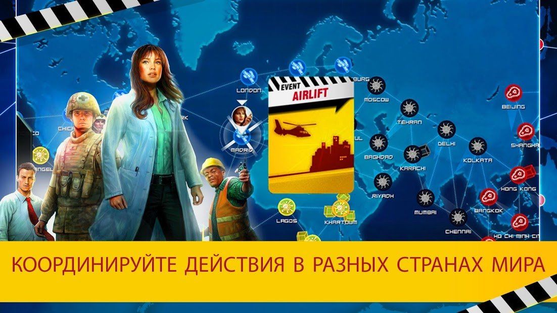 Изображение к игре Pandemic: The Board Game