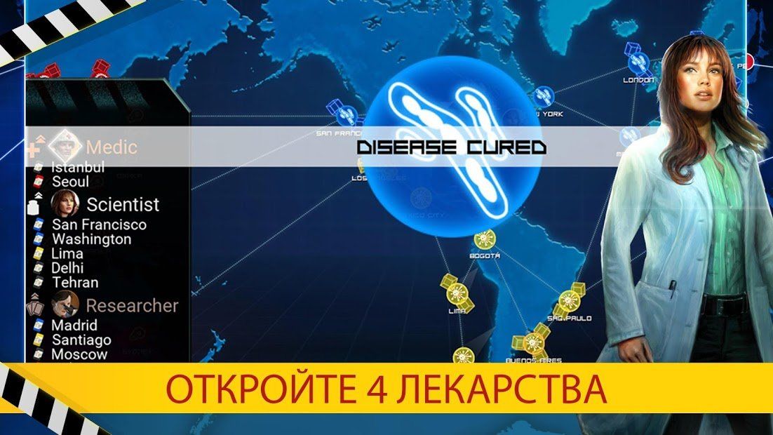 Изображение к игре Pandemic: The Board Game