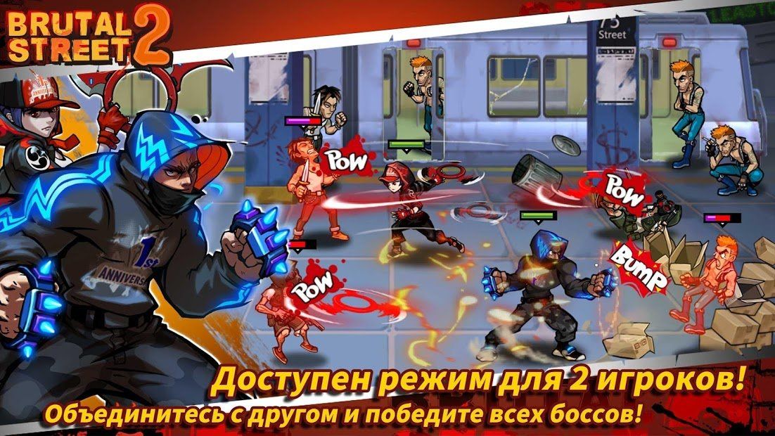 Изображение к игре Brutal Street 2