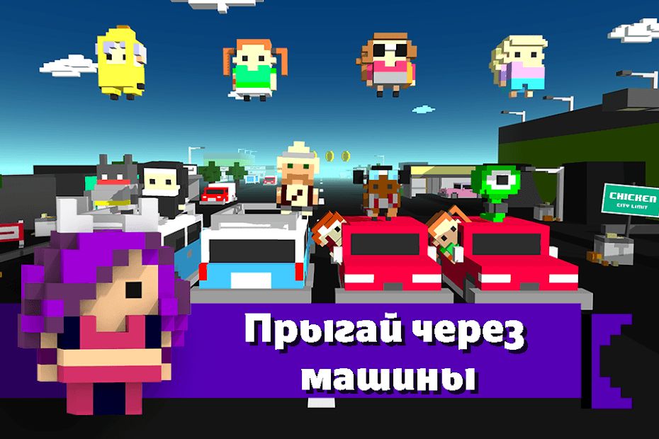Изображение к игре Chicken Jump - Crazy Traffic