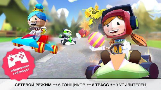 Изображение к игре KING OF KARTS: Веселая гонка