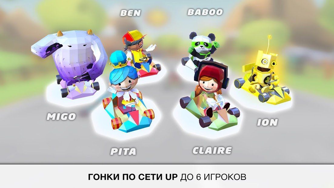Изображение к игре KING OF KARTS: Веселая гонка