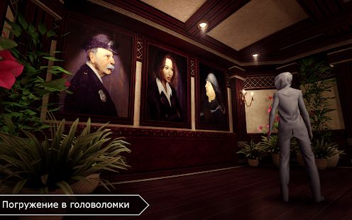 Изображение к игре République