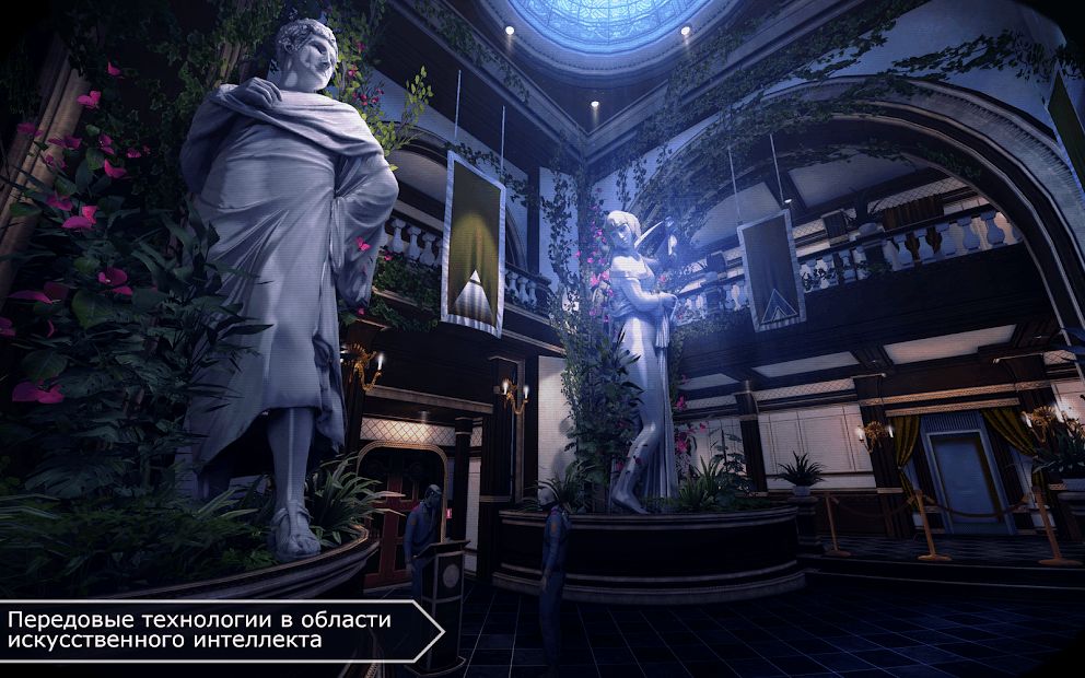 Изображение к игре République