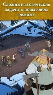 Изображение к игре The Banner Saga