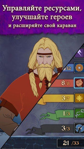 Изображение к игре The Banner Saga